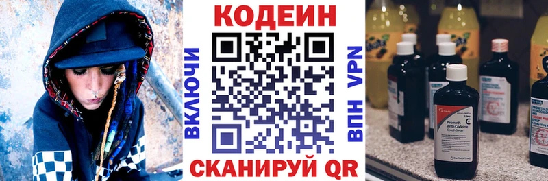 закладка  Кашин  Кодеин напиток Lean (лин) 
