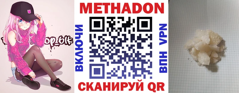 МЕТАДОН белоснежный  Кашин 